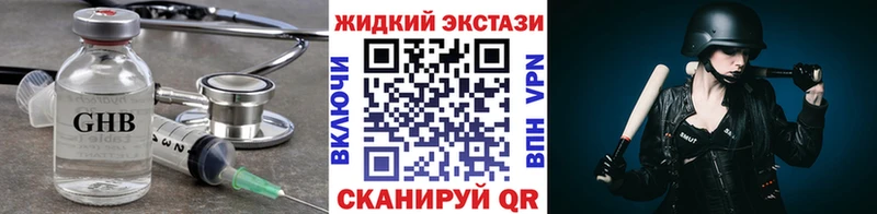 Бутират жидкий экстази Дудинка
